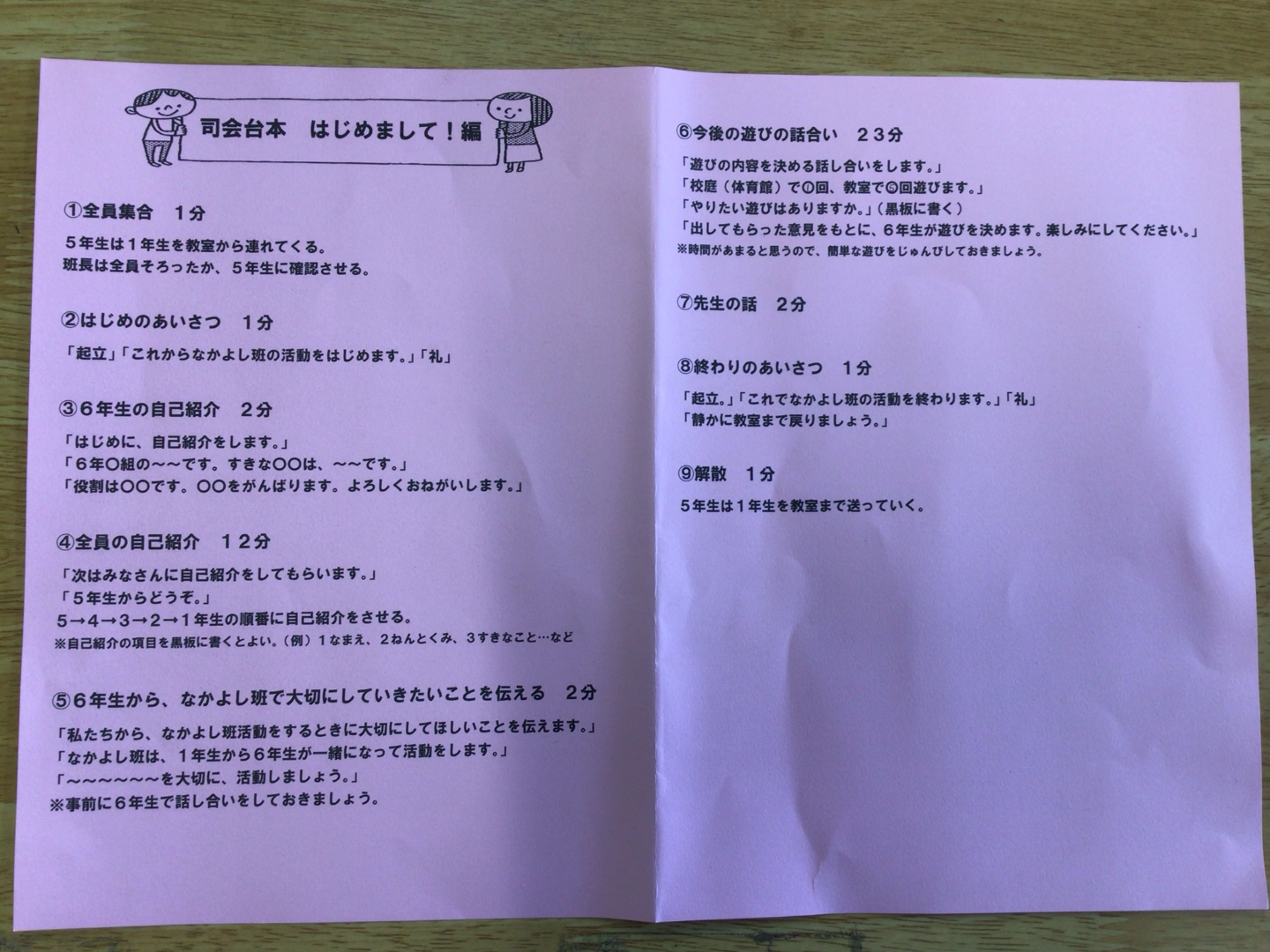 ICT_学校ホームページ_非常勤講師10（伊藤小学校）_2025年5月14日のノート_3
