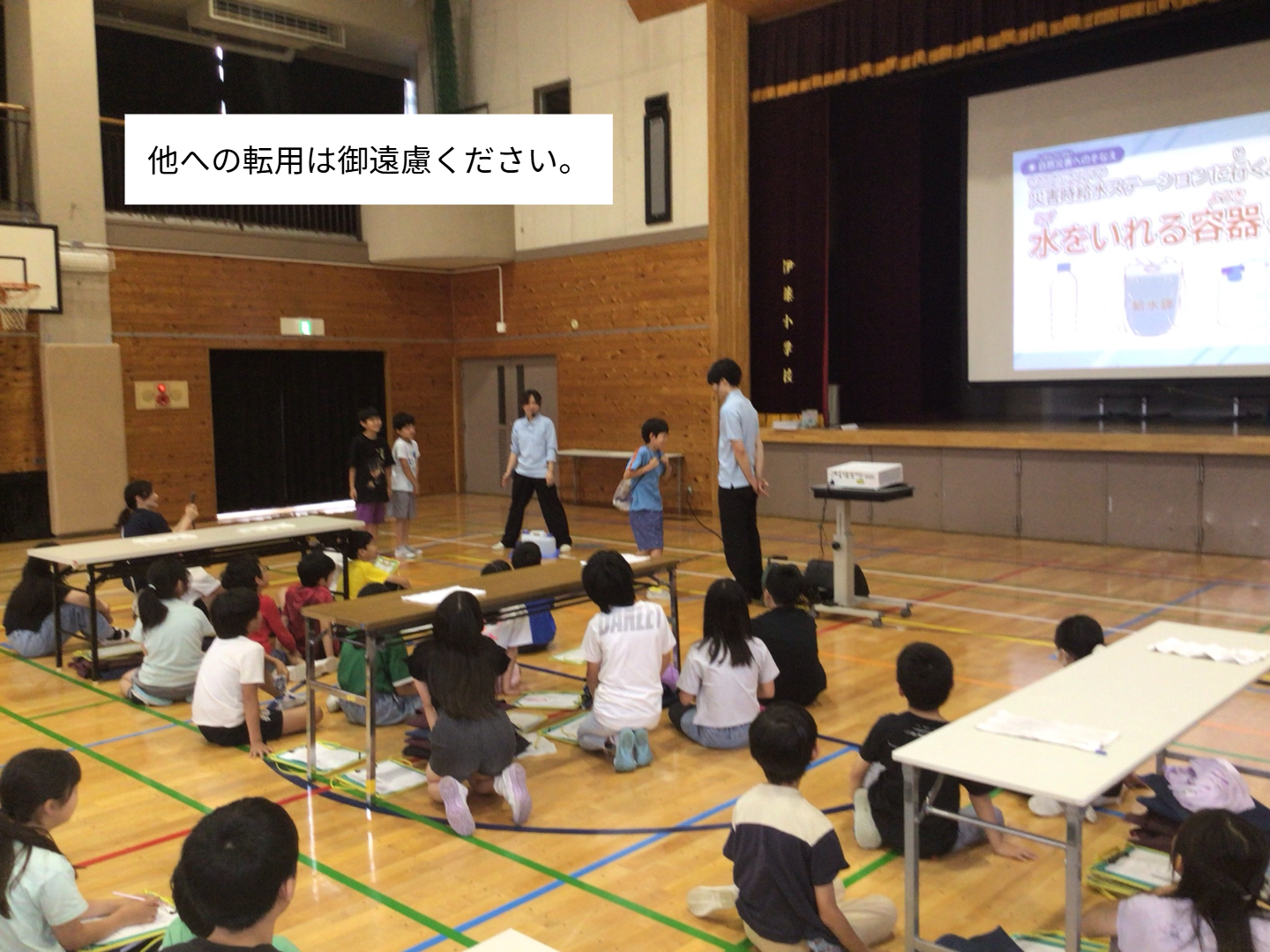 4年　水道キャラバン1