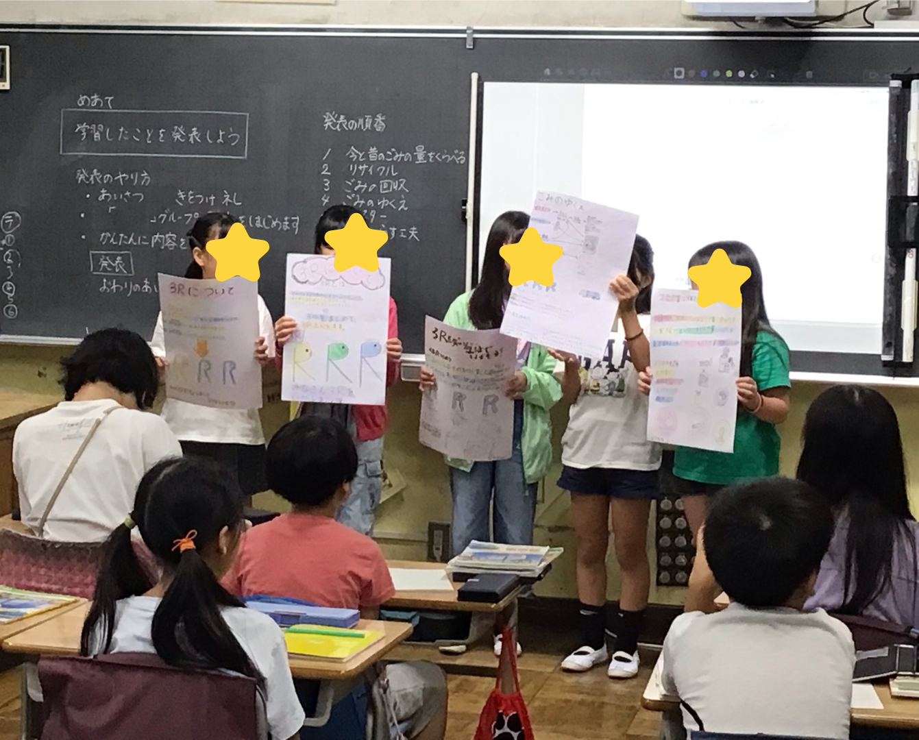 ICT_学校ホームページ_非常勤講師10（伊藤小学校）_2025年9月5日のノート_4