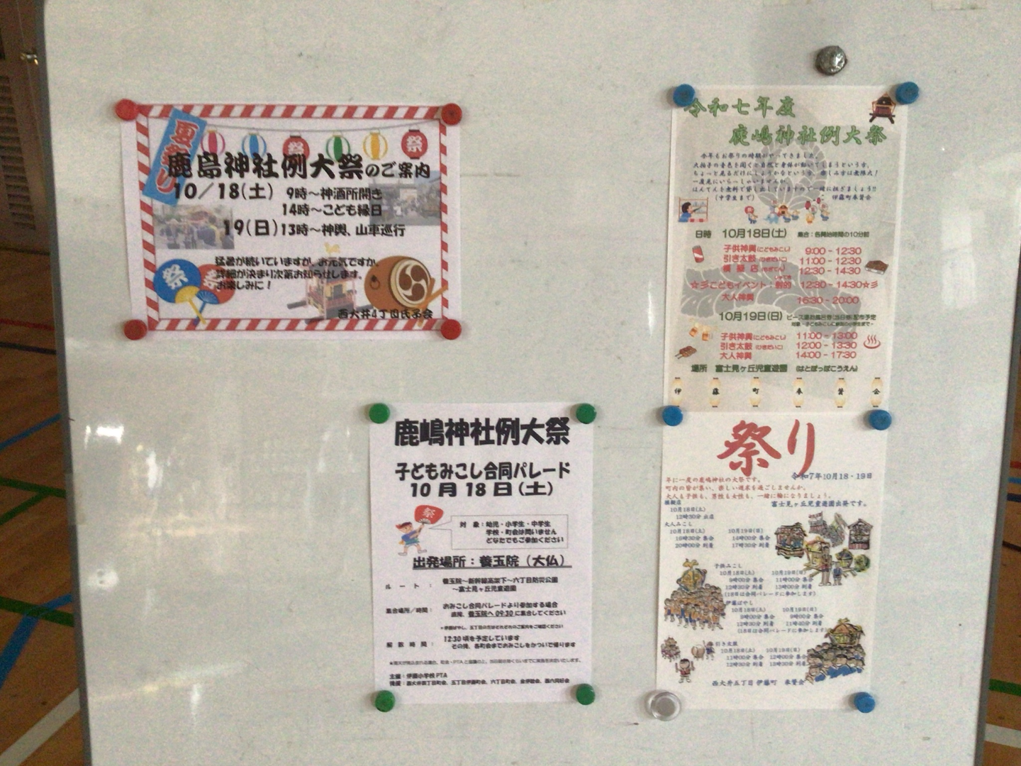 ICT_学校ホームページ_非常勤講師10（伊藤小学校）_2025年9月25日のノート_4