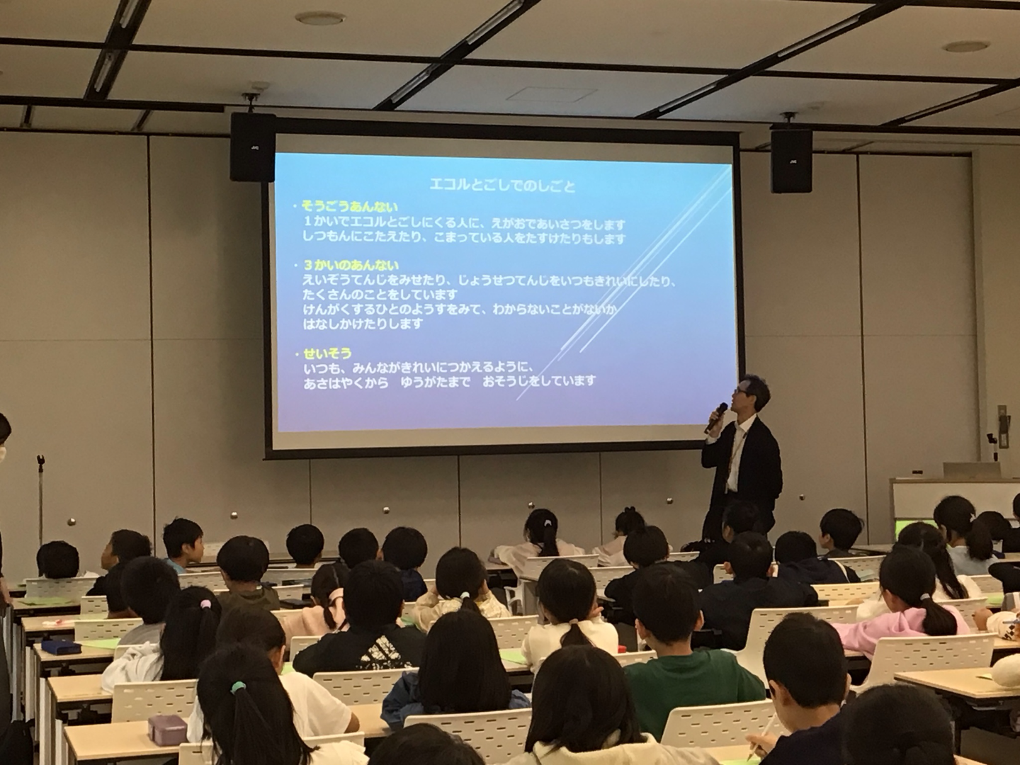 ICT_学校ホームページ_非常勤講師10（伊藤小学校）_2025年10月29日のノート_2