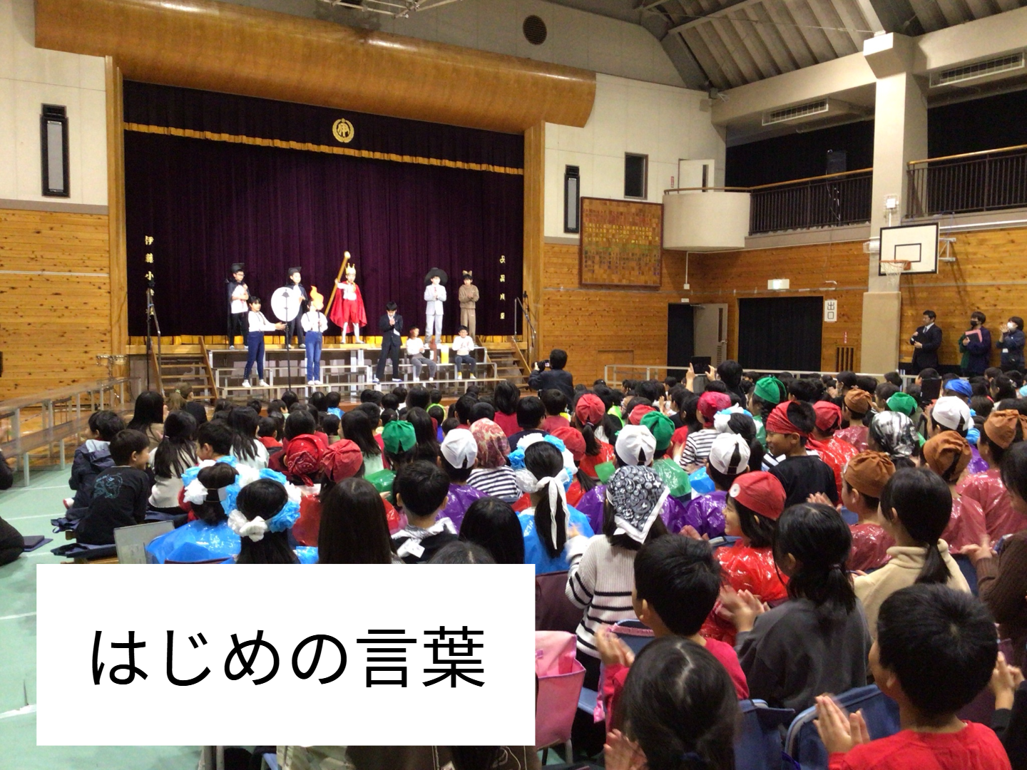 ICT_学校ホームページ_非常勤講師10（伊藤小学校）_2025年11月19日のノート_4