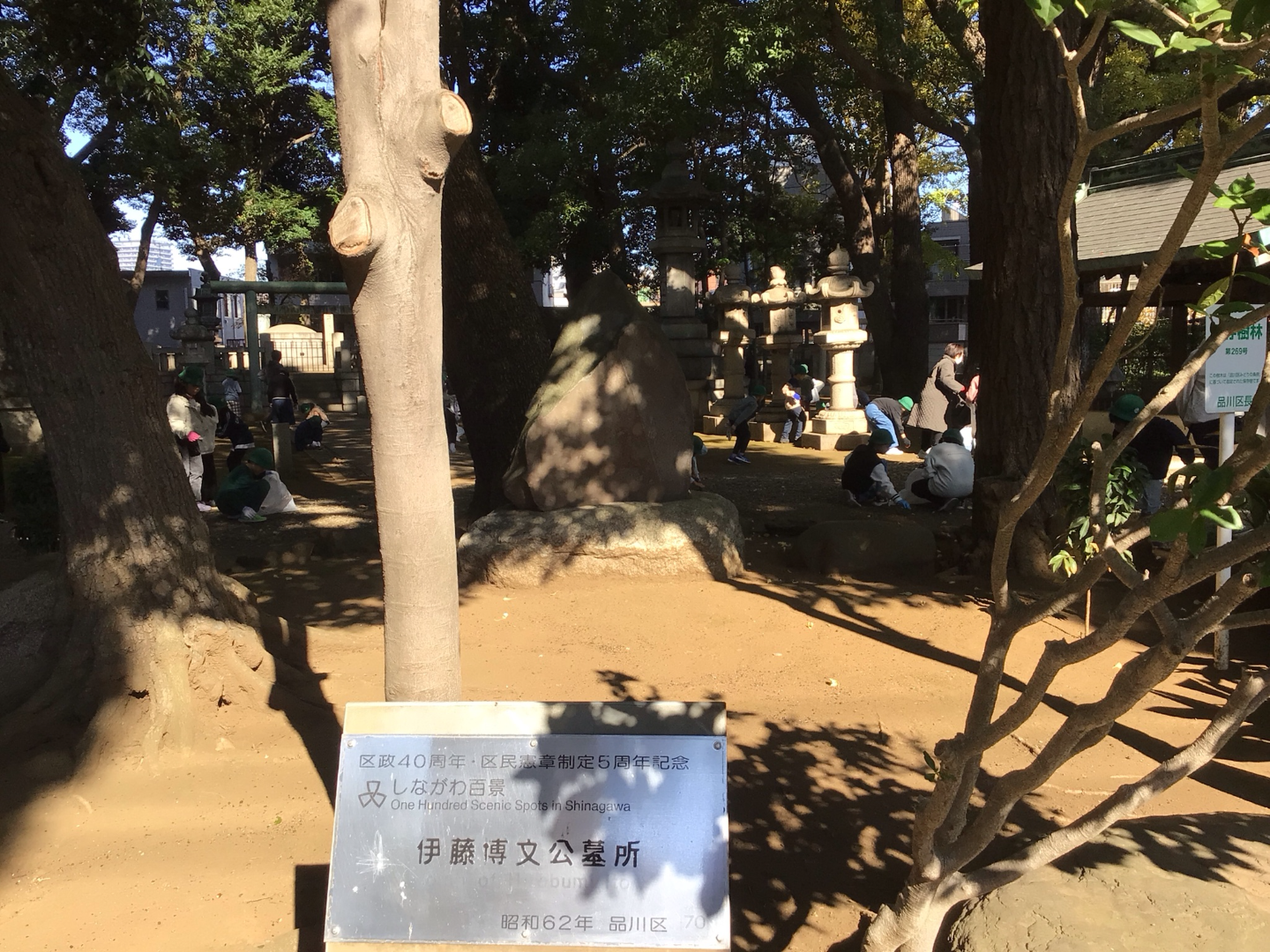 ICT_学校ホームページ_非常勤講師10（伊藤小学校）_2025年12月3日のノート_2