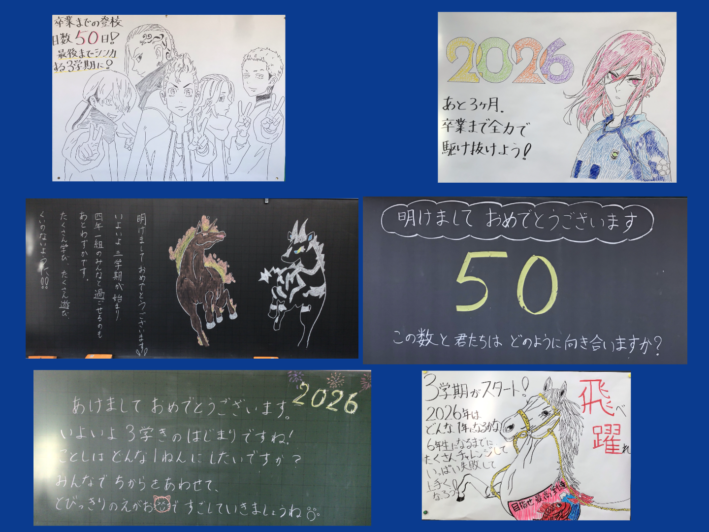 ICT_学校ホームページ_非常勤講師10（伊藤小学校）_2026年1月7日のノート_4