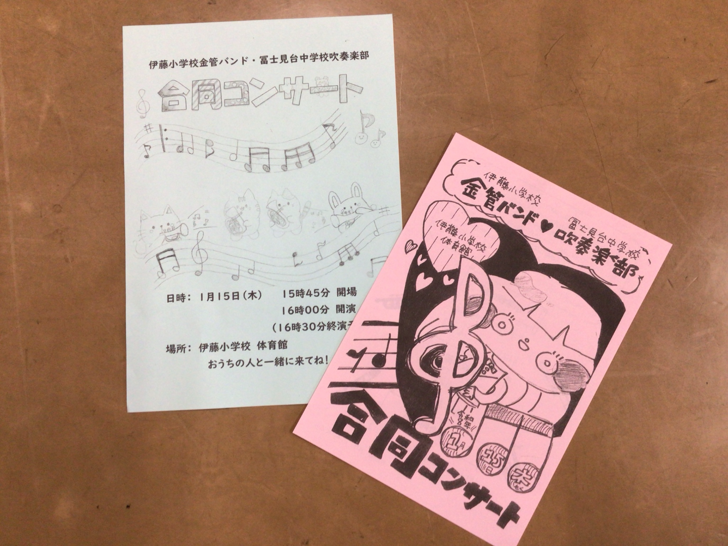 ICT_学校ホームページ_非常勤講師10（伊藤小学校）_2026年1月21日のノート_4