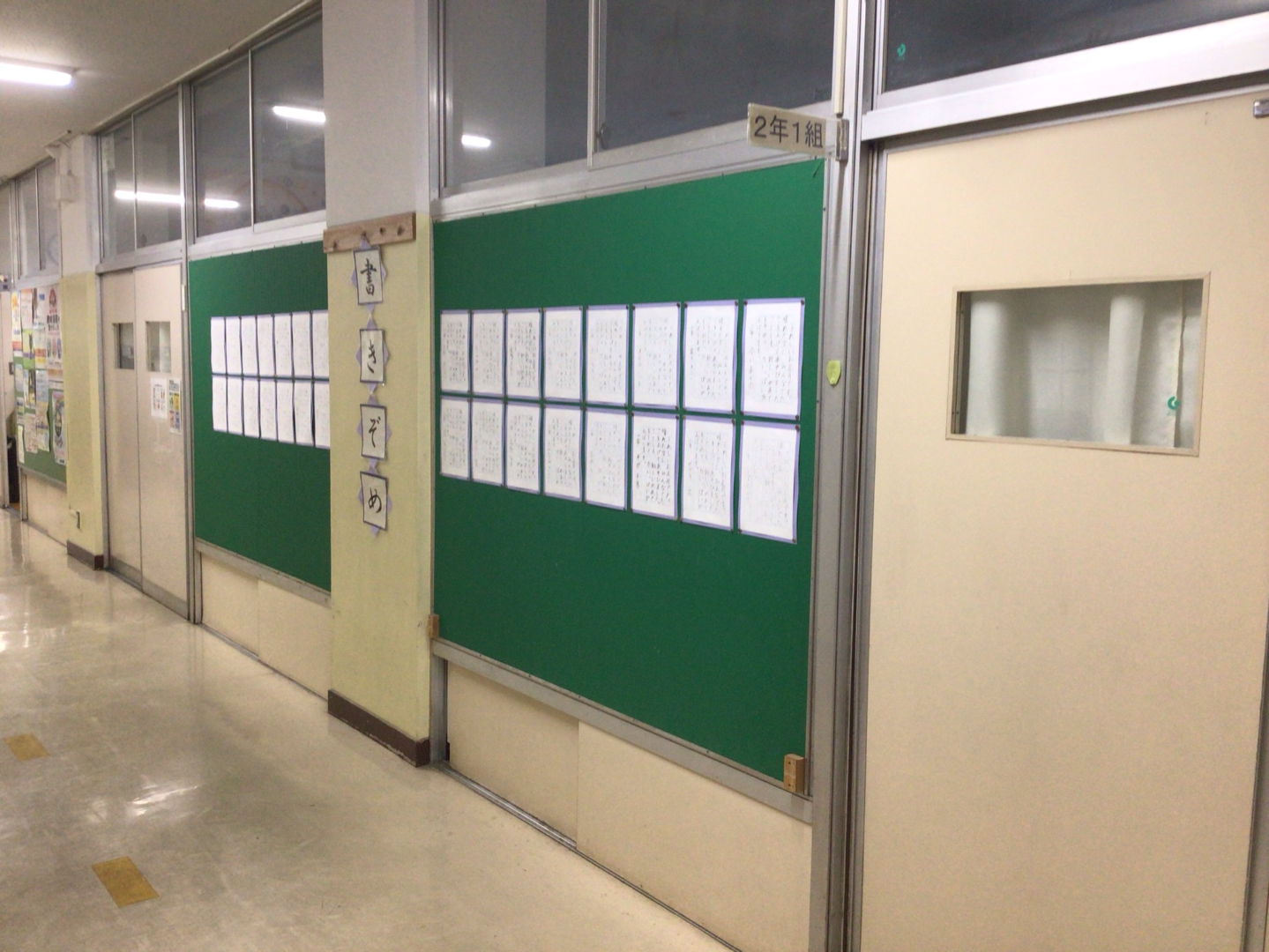 ICT_学校ホームページ_非常勤講師10（伊藤小学校）_2026年1月28日のノート_2