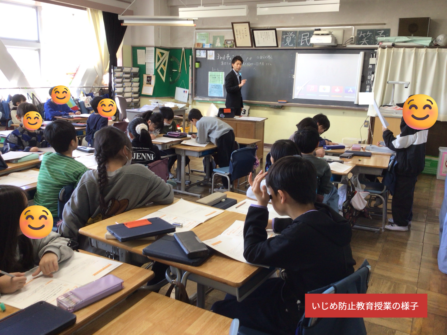 ICT_学校ホームページ_非常勤講師10（伊藤小学校）_2026年3月25日のノート_2