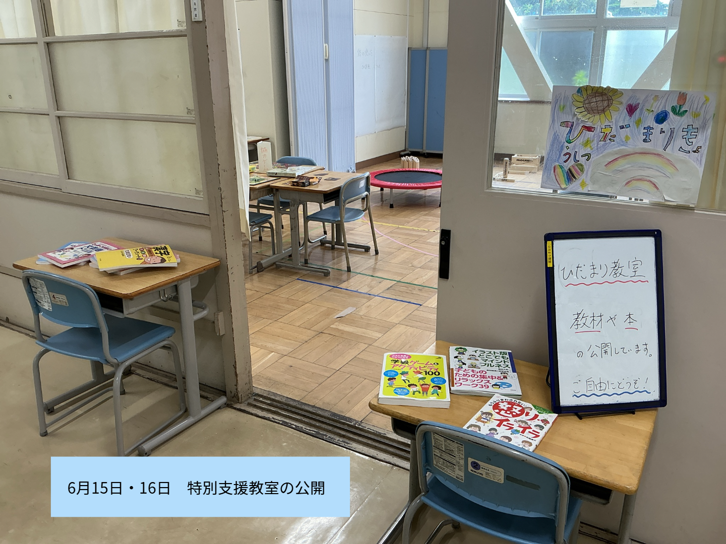 ひだまり