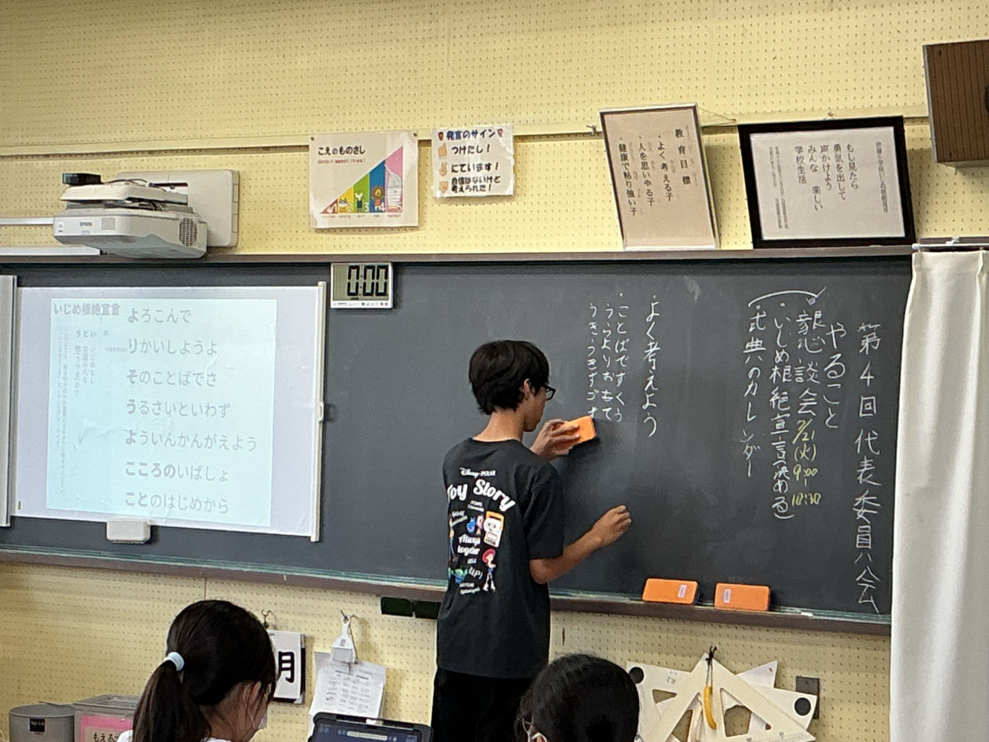 代表
