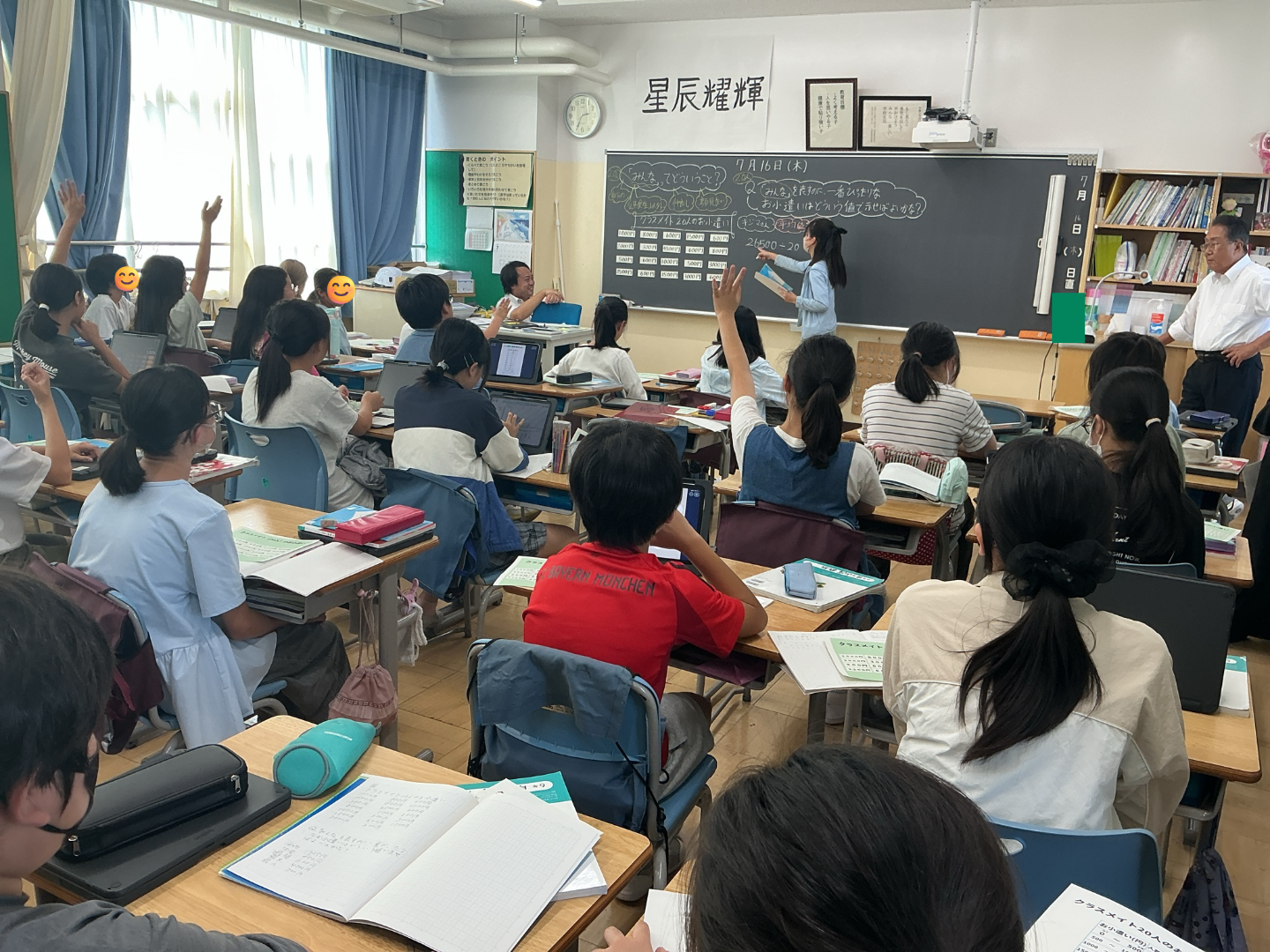 研究授業