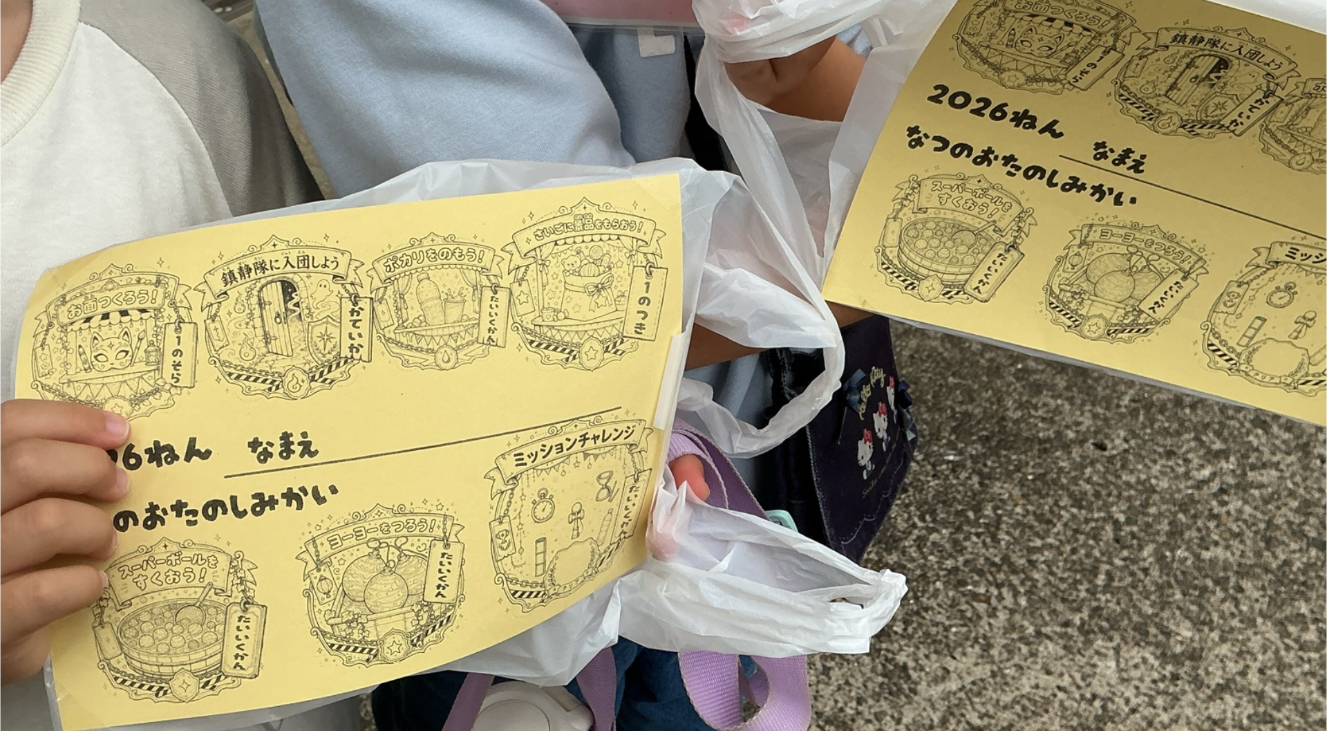 夏お楽しみ会4